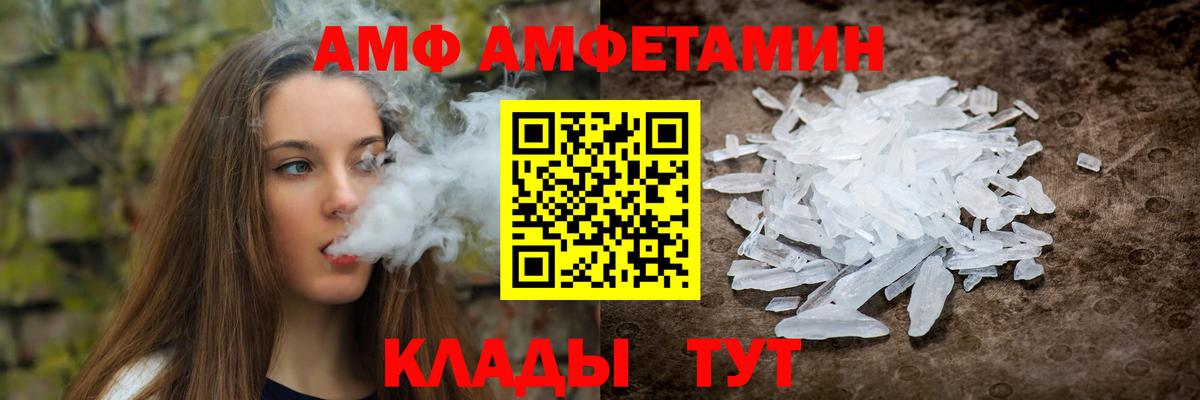 Амфетамин Premium Гудермес