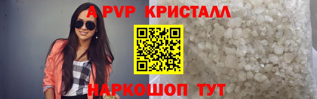 APVP  сколько стоит  Гудермес  Alpha PVP Соль  Вход с VPN 