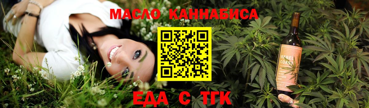 Гудермес  Cannafood конопля  Вход с VPN 