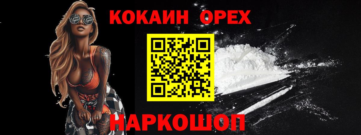 КОКАИН Колумбийский  Вход с VPN  COCAIN FishScale  COCAIN  Гудермес 