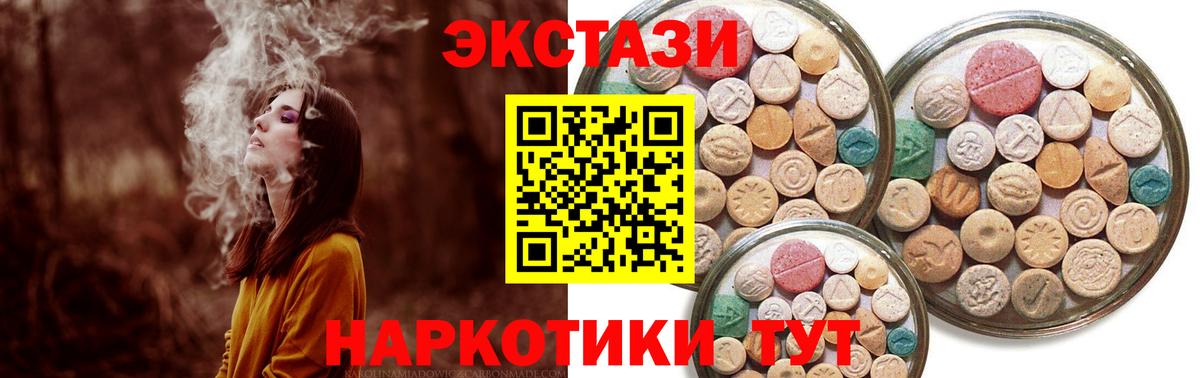 Экстази круглые Гудермес