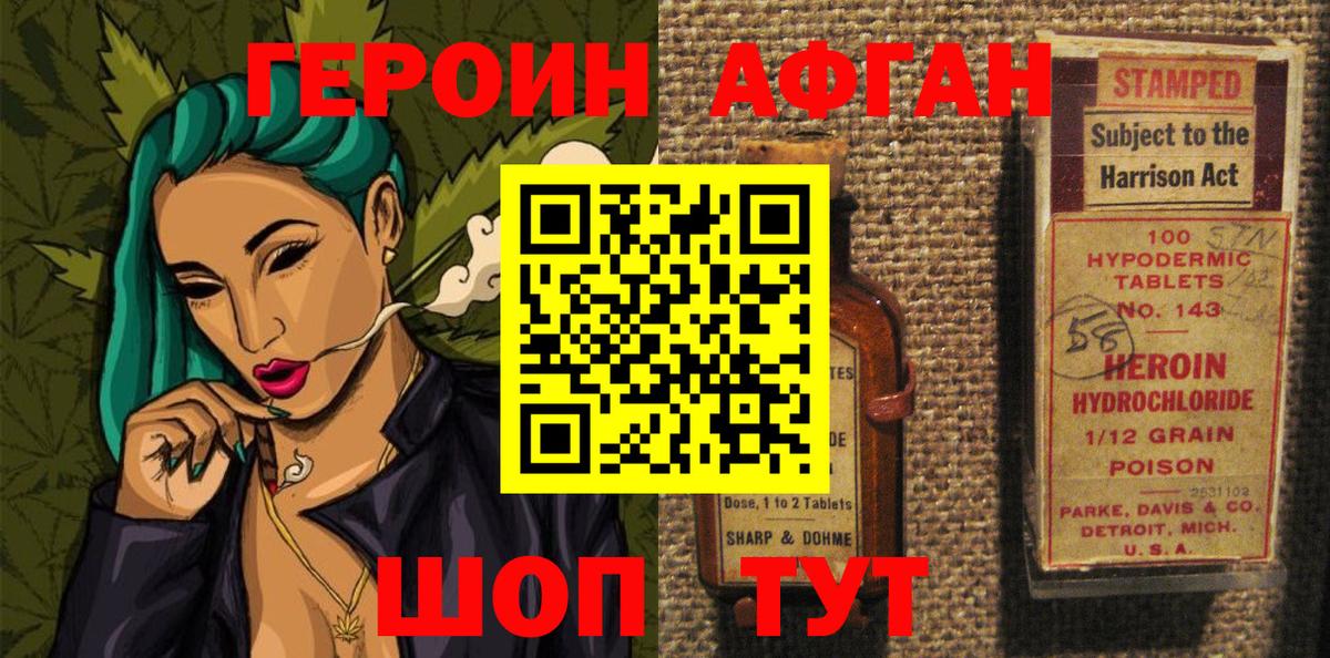 Гудермес  Героин гречка  Вход с VPN 