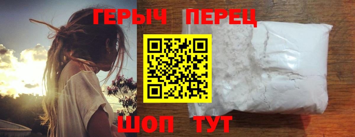 ГЕРОИН Heroin Гудермес