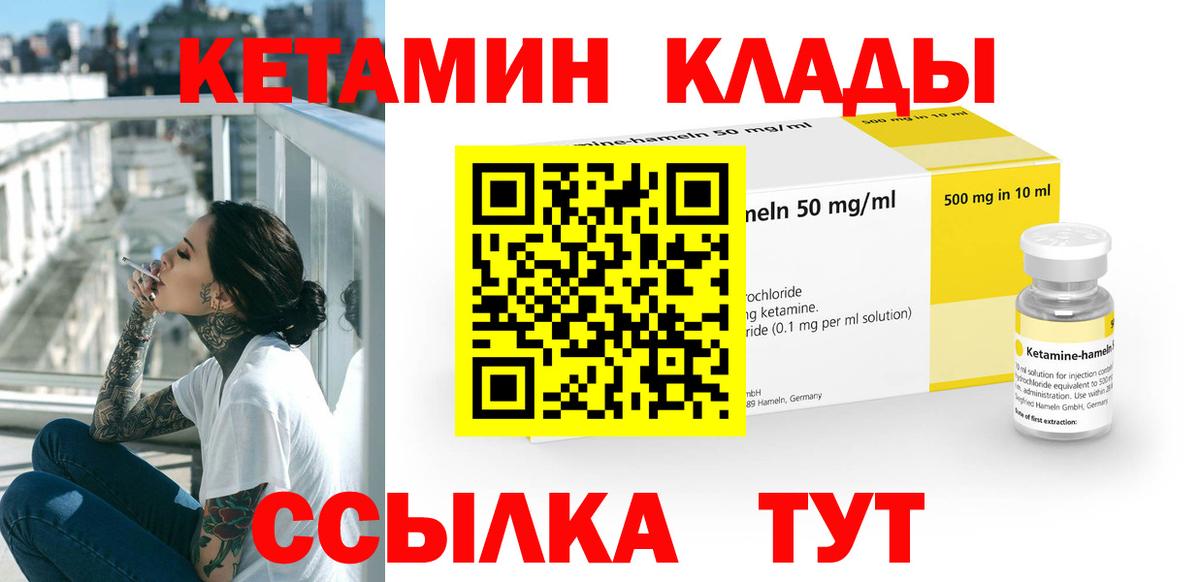 Кетамин VHQ  Вход с VPN  Кетамин VHQ  Гудермес 