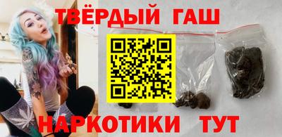 гашишное масло Боровичи