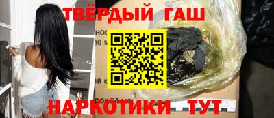 гашишное масло Боровичи