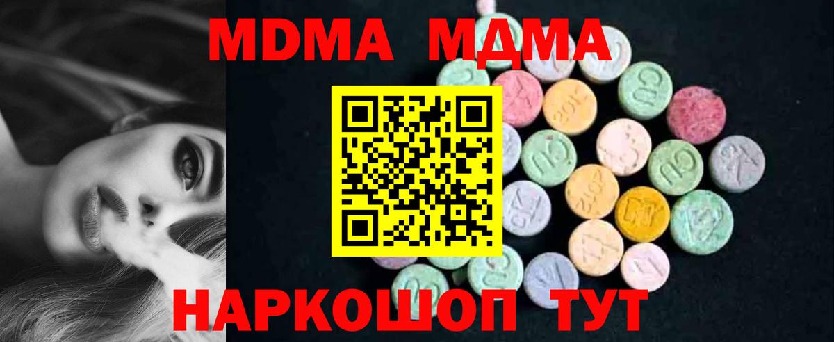 МДМА  Вход с VPN  Гудермес  MDMA кристаллы 