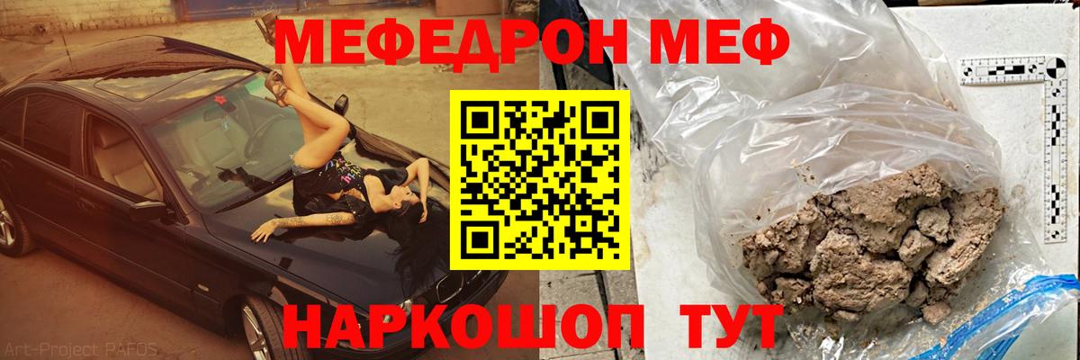 Мефедрон mephedrone  Вход с VPN  Гудермес  Мефедрон  МЯУ-МЯУ  МЯУ-МЯУ 4 MMC 