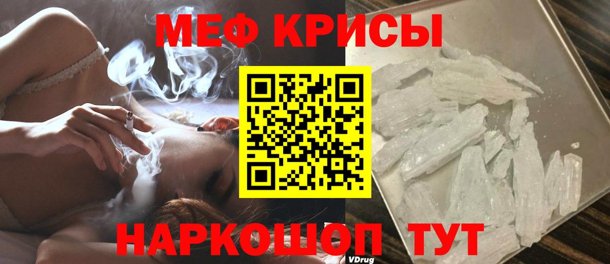 Меф мяу мяу Гудермес
