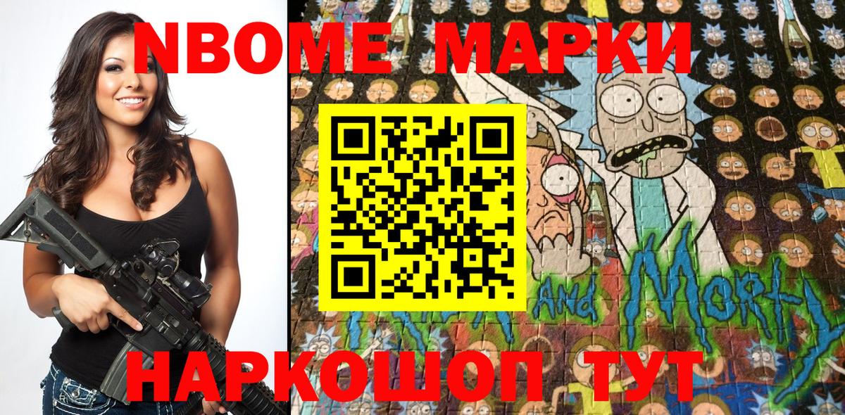 Марки NBOMe 1,8мг  Марки NBOMe 1,8мг  Наркотические марки  Вход с VPN  Гудермес 