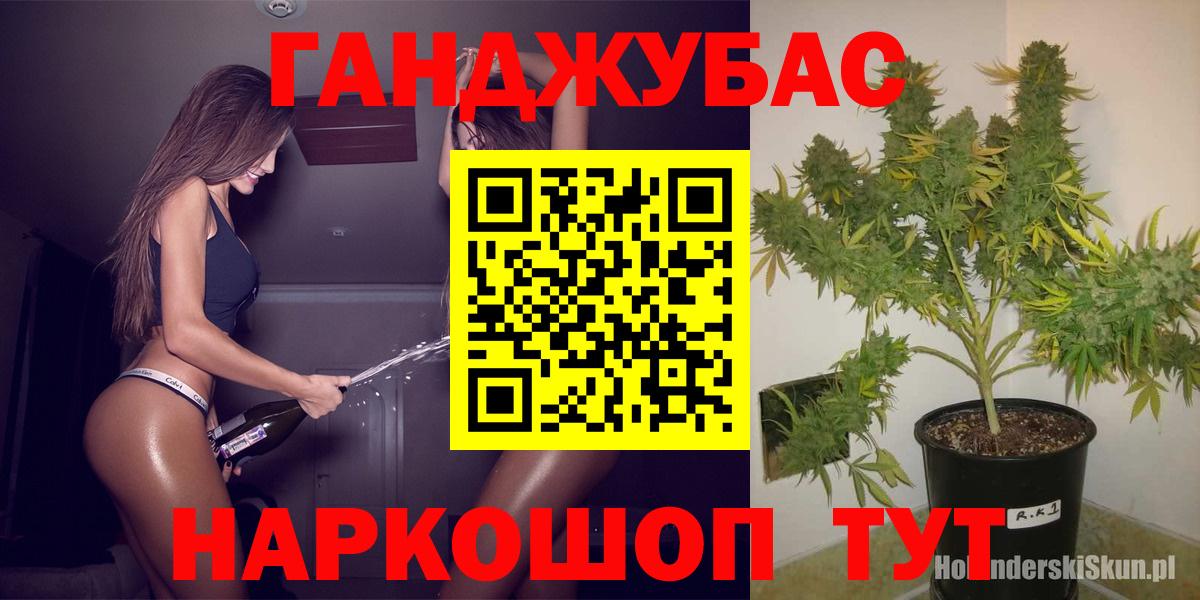 Конопля тримм Гудермес